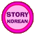 STORY KOREAN