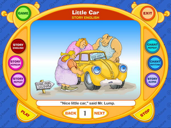 Little Car - Маленький автомобиль
